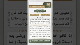 11748 - حكم تنفيذ الوصية إذا كان فيها ضرر  -  نور على الدرب image