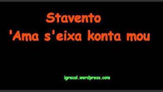 Stavento - Ama s'eixa konta mou