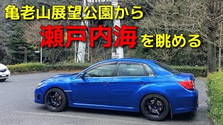 【実況車載】奈良県を巡る車載の148【亀老山展望公園】