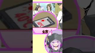 【猫又おかゆ】エロくておバカなゲームに笑いが止まらな猫又おかゆさん