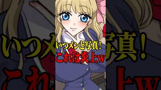 いつメンの写真をパシャリ！ #VTuber #ゲーム実況 #スマホゲーム