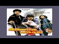 Andhi Nera Thendral Kaatru Inaindha Kaigal Tamil Song
