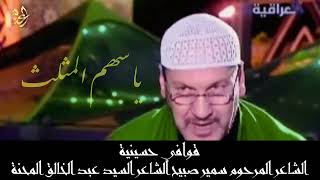 رسالة الى الامام الحسين ( ع ) في يوم العاشر