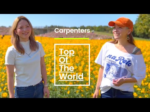 【70's】[歌詞付] トップ オブ ザ ワールド【Cover】Top of the World - Carpenters