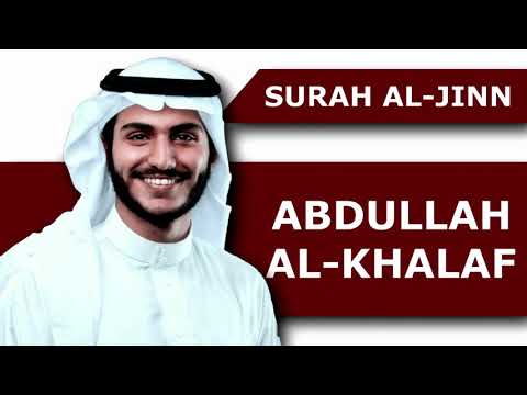 Surah Jinn Recitation | Al Quran | Abdullah Al-Khalaf | Beautiful and Relaxing Voice (72)