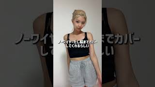 【26歳トレギャルの日常Vlog】今日は26歳のトレギャルの一日をお見せします！💪日常の楽しみや、ちょっとしたハプニングをお楽しみください！毎日が新しい冒険だ！#youtubeshorts #fypp
