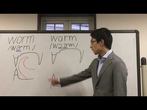 #8 "warm" と "worm" の発音の違い