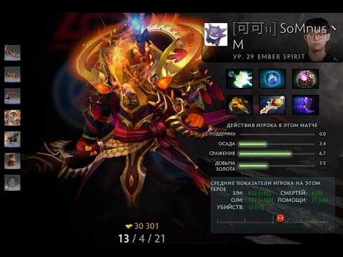 PSG LGD VS iG Vitality game #3 SoMnus M Ember Spirit Gameplay