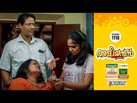 Aliyans - 1118 | പരീക്ഷണം | Kaumudy | Comedy Serial (Sitcom) | Kaumudy