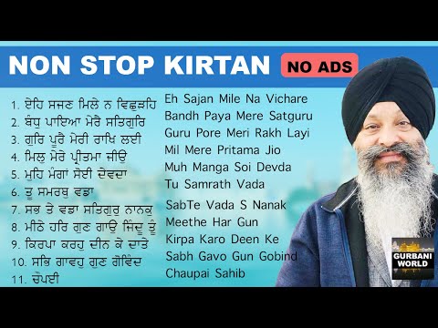 Relaxing Gurbani Kirtan | Chaupai Sahib | Eh Sajan Mile | No Ads Hazuri Ragi | Bhai Ravinder Singh