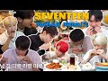 Seventeen Mukbang Moments Seventeen Mukbang Kpop Sullymukbang Sully Mukbang