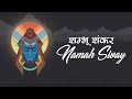 Shambho Shankara Namah Shivaya Rajat Prakash Ft Nixa Verso Lord Shiva Songs