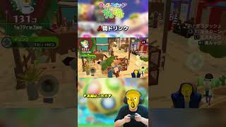 人間ドリンク【ワンス・アポン・ア・塊魂】