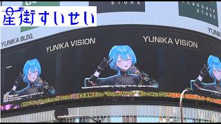 星街すいせい 日本武道館 ホロライブ 3d 星街 hololive reaction 轟はじめ 歌 suisei reaction にじさんじ 配信中 星街すいせい 海外の反応 ホロライブ 配信中