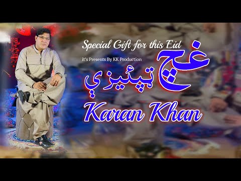Karan Khan | Ghach Tapaezy | Ghach Album | Official | Music | Video | Eid Gift کرن خان | غچ ټپئیزې
