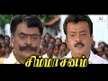Simmasanam Tamil Full Movie HD Super Hit Vijayakanth Movie Full HD Dual Role Vijayakanth