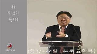 10월18일2020년 주일설교