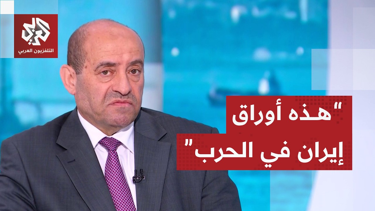 اللواء الصمادي: مضيق هرمز هو السلاح الاستراتيجي بيد إيران وحتى في الهدنة نحن 