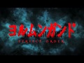 Your Rainbow - ヨルムンガンド Perfect Order 