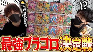 プラコロを大量買いしてきたから最強サイコロでガチトーナメント開催！！初代王者を決めようぜ！！【とりっぴぃ選手/むつー選手】