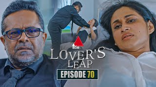 Lover's Leap (ලවර්ස් ලීප්) | Episode 70 |19th December 2025 | Sirasa TV preview image