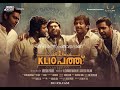 KL 10 Pathu 2015 Malayalam Malayalam Movie