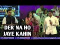 DER NA HO JAAYE KAHIN SHAILAJA S NANDESH UMAP CHIRAG PANCHAL SIDDHARTH ENTERTAINERS