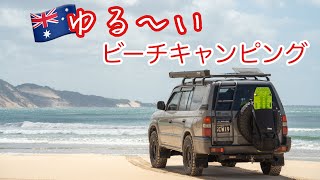 【 豪州サーフキャンプ 】 Solo Camping - Double Island Point Queensland Australia