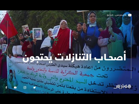 أصحاب التنازلات في مشروع إعادة هيكلة سيدي الطيبي يحتجون أمام ولاية الرباط