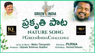 Awesome Nature Song 2021  Matla Tirupathi  PURNA  