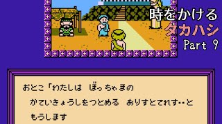 【FDS タイムツイスト】時をかけるタカハシ Part9