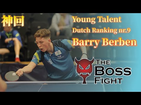 神回 Dutch Ranking nr.9 Barry BERBEN オランダの若手トップ選手に食らいつく！お笑い満載www