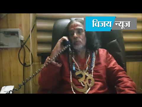 swami omjee ने मोदी जी से फ़ोन पर क्या बात की ?