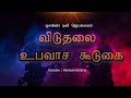 DELIVERANCE FASTING PRAYER HOSANNA TV HD SIS HEMA AROCKIARAJ EVA SAM PRASAD FEB 9 WED 2022