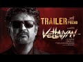 Vettaiyan - Trailer Promo | Rajinikanth | T.J. Gnanavel | Anirudh | Subaskaran | Lyca Productions