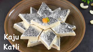 Easy Kaju Katli Recipe  by Tiffin Box  | Homemade Cashew Burfi | Kaju Burfi