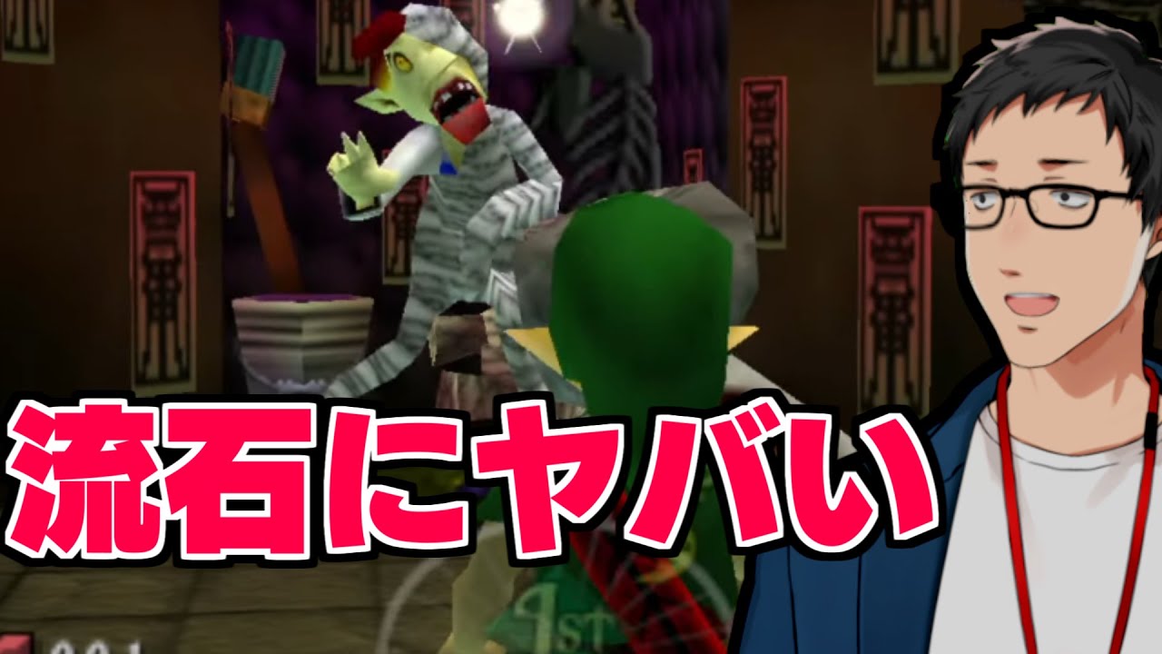 【ゼルダの伝説 ムジュラの仮面#9】こんな村トラウマになっちまうよin井戸【にじさんじ/社築】