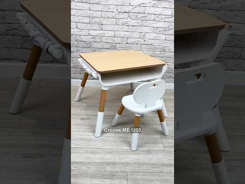 Дитячий стіл зі стільцем EL Camino бежевий (ME 1203-13)