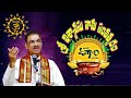 UGADI PANCHANGA PATANAM 2025 2026 Reading Of The Yugadi Panchanga Brahmasri Vaddipati Padma