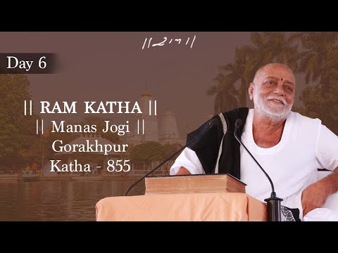 Day 6 - Manas Jogi | Ram Katha 855 - Gorakhpur | 10/10/2019 | Morari Bapu