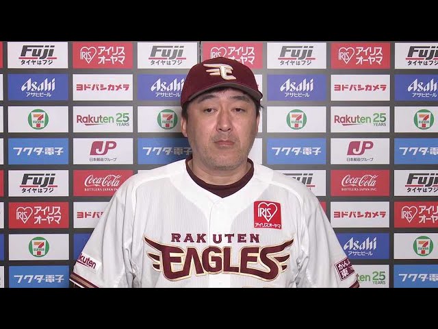 8月25日 イーグルス・石井一久監督 試合後インタビュー