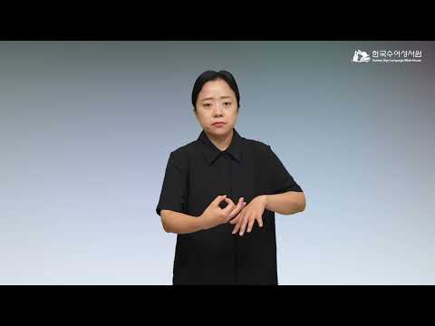 유브라데스 강 수어