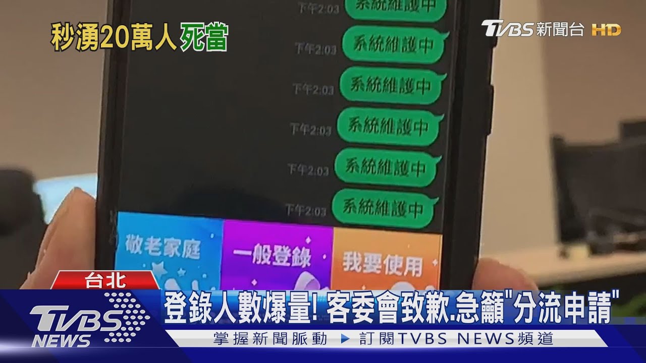 客庄券登記首日! AM9點至6PM點「還在卡」