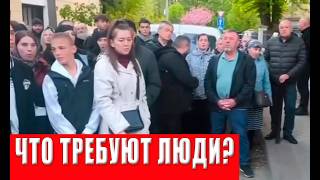 Митинг против ТЦК! Неужели началось люди вышли! Люди штурмуют здание ТЦК?