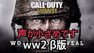 【ww2 公開】 #1 ゲーム音量がデカ過ぎて声小さめ