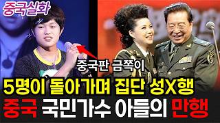 Download lagu 중국실화ㅣ금수저 친구 4명과 돌아가며 잠자리한 중국 국민가수의 10대 아들, 중국 사법부의 판단은 #273ㅣ#YOOHOOTV mp3 Download lagu 중국실화ㅣ금수저 친구 4명과 돌아가며 잠자리한 중국 국민가수의 10대 아들, 중국 사법부의 판단은 #273ㅣ#YOOHOOTV mp3