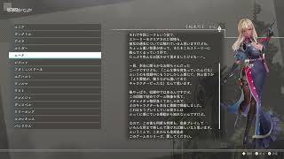 【ユミアのアトリエ】おまけボイス ニーナ CV:小松未可子 【PS5】
