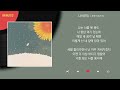 포맨 (4MEN) - 나비무덤 / Kpop / Lyrics / 가사