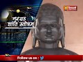 Navgrah Shanti Stotram नवग्रह शांति स्तोत्रम् Navgrah Shanti