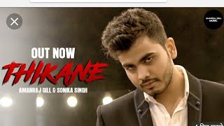 STAND JATNI || THIKANE || AMANRAJ GILL || RAJASTHANI BASS BOOTED